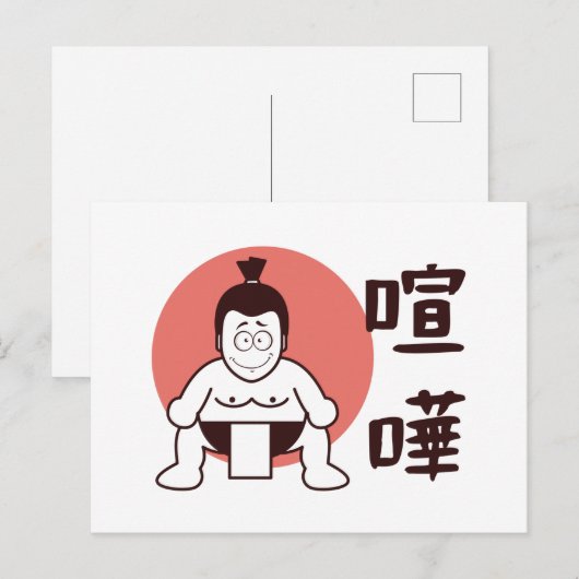 Japan Sumo, Tokio - Traditionele Japanse top Briefkaart (Voorkant / Achterkant)