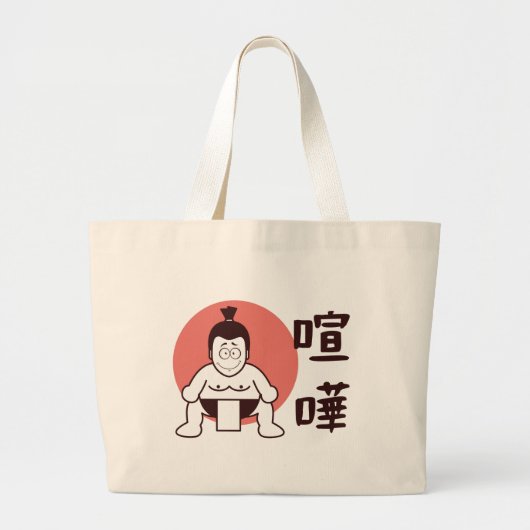 Japan Sumo, Tokio - Traditionele Japanse top Grote Tote Bag (Voorkant)