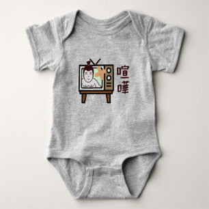 Japan Sumo Tokyo - FIGHTO!!!! ft. retro TV Romper