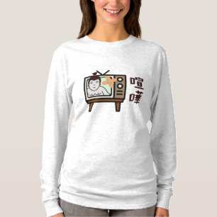 Japan Sumo Tokyo - FIGHTO!!!! ft. retro TV T-shirt