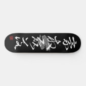 [ JAPAN ] SUPER COOL 4 KANJI idiom 002-2 Persoonlijk Skateboard (Horizontaal)