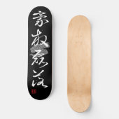 [ JAPAN ] SUPER COOL 4 KANJI idiom 002-2 Persoonlijk Skateboard (Voorkant)