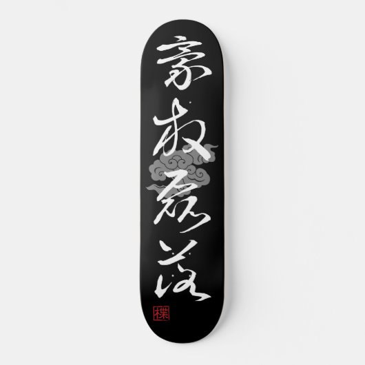 [ JAPAN ] SUPER COOL 4 KANJI idiom 002-2 Persoonlijk Skateboard (Voorkant)