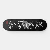 [ JAPAN ] SUPER COOL 4 KANJI idiom 004-2 Persoonlijk Skateboard (Horizontaal)