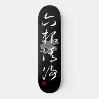 [ JAPAN ] SUPER COOL 4 KANJI idiom 006-02 Persoonlijk Skateboard