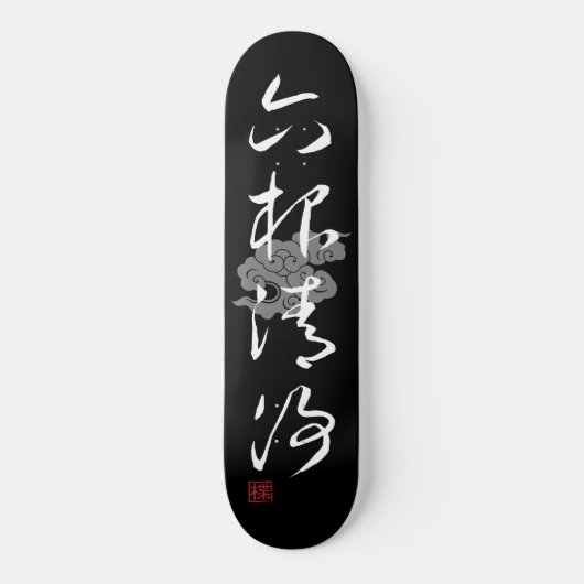 [ JAPAN ] SUPER COOL 4 KANJI idiom 006-02 Persoonlijk Skateboard (Voorkant)