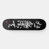 [ JAPAN ] SUPER COOL 4 KANJI idiom 008-04 Persoonlijk Skateboard (Horizontaal)