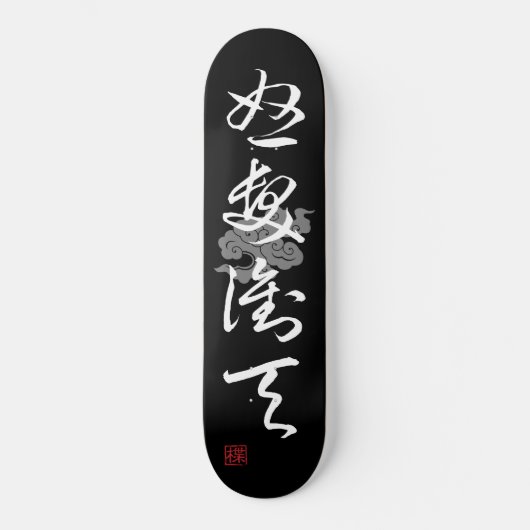 [ JAPAN ] SUPER COOL 4 KANJI idiom 008-04 Persoonlijk Skateboard (Voorkant)