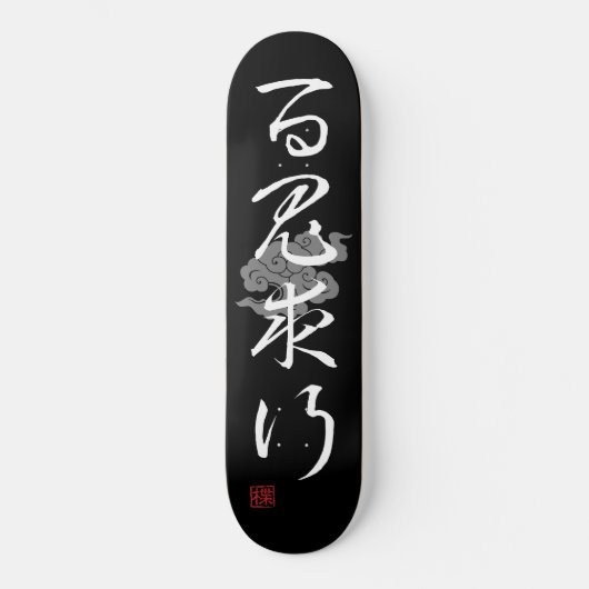 [ JAPAN ] SUPER COOL 4 KANJI idiom 009-04 Persoonlijk Skateboard (Voorkant)