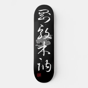  [ JAPAN ] SUPER COOL 4 KANJI idioom 002-4 Persoonlijk Skateboard
