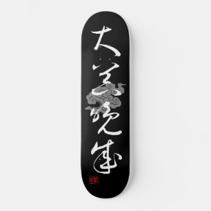 [ JAPAN ] SUPER COOL 4 KANJI idioom 003-1 Persoonlijk Skateboard