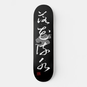 [ JAPAN ] SUPER COOL 4 KANJI idioom 004-2 Persoonlijk Skateboard
