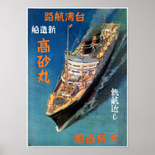 Japan Taiwan Vintage Travel Poster teruggezet