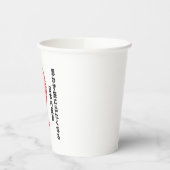 Japan travel papieren bekers (Links)