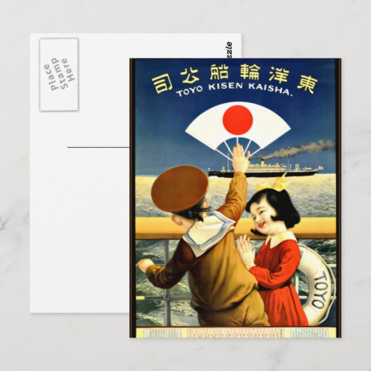 Japan - Vintage-poster Briefkaart (Voorkant / Achterkant)