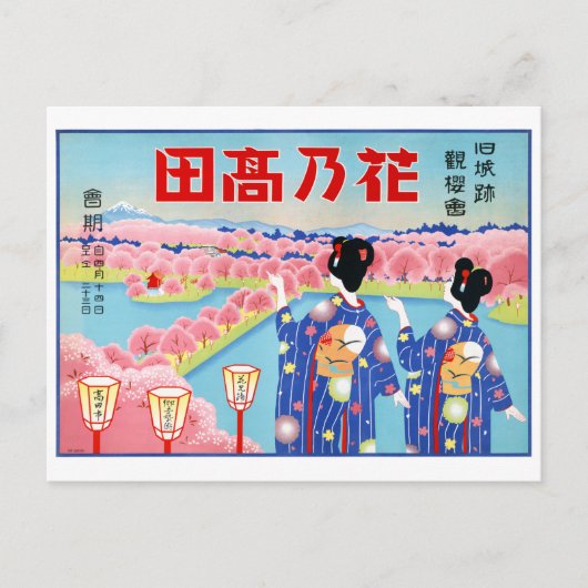 Japan Vintage Poster hersteld Briefkaart (Voorkant)