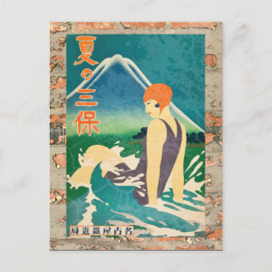 Japan Vintage Travel Poster Briefkaart