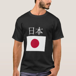 Japan Vlag Hoodie Cool Nihon Japanse Vlaggen Gift  T-shirt