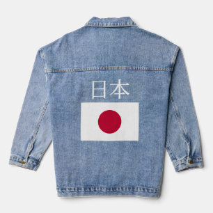 Japan Vlag Nihon Japans Zakvlaggen Jasje Denim Jacket