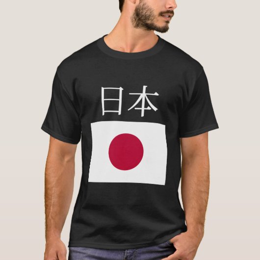 Japan Vlag Nihon Japans Zakvlaggen Jasje T-shirt (Voorkant)