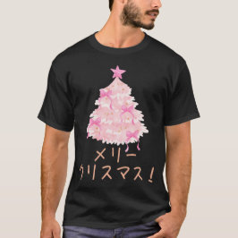 Japan Vrolijke Kerst Japanse Lelijke X-mas Trui T-shirt