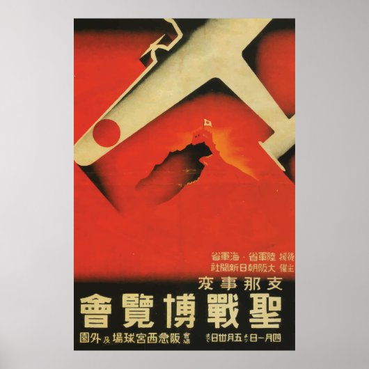 Japan  Ww2-oorlogsvisserij-Poster Poster (Voorkant)