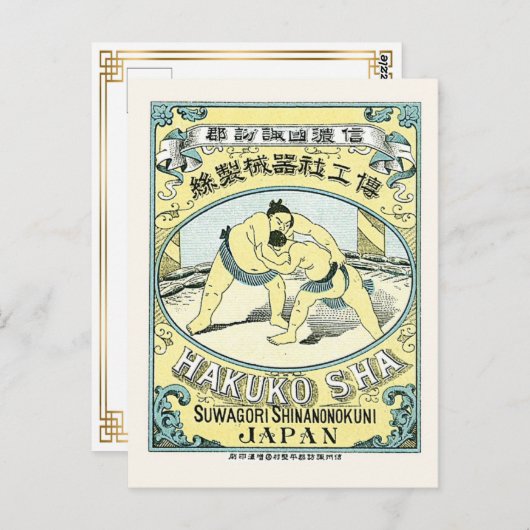 Japan Zijde Adverteren Sumo Wrestler Briefkaart (Voorkant / Achterkant)