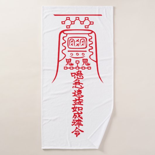 Japanese Amulets - To Ward Off Evil Spirits- Badhanddoek (Badhanddoek)