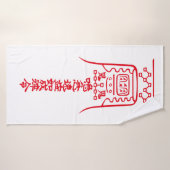 Japanese Amulets - To Ward Off Evil Spirits- Badhanddoek (Badhanddoek)