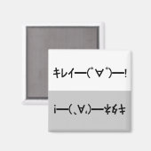 Japanese ASCII Art「キレイー!」&「キタネー!」dishwasher magnet (Voorkant / Achterkant)
