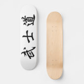 Japanese　Bushido　Kanji　Skateboard Persoonlijk Skateboard (Voorkant)