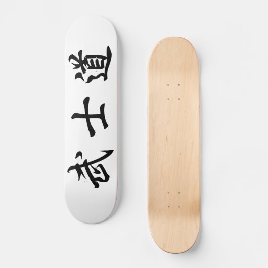 Japanese Bushido Kanji Skateboard Persoonlijk Skateboard (Voorkant)