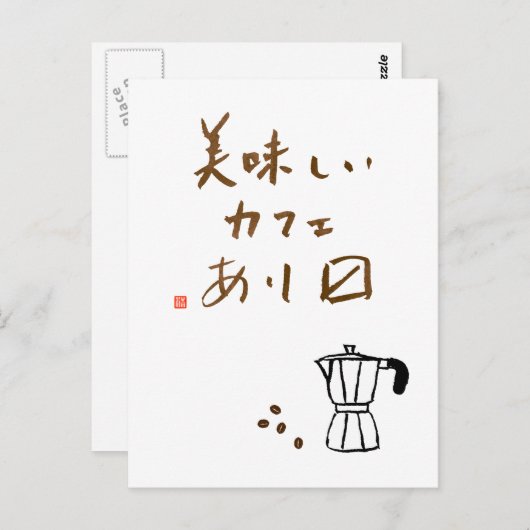 Japanese cafe sign "We serve delicious coffee" Briefkaart (Voorkant / Achterkant)