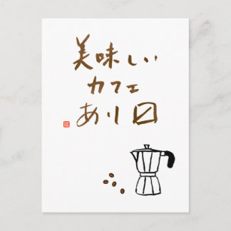 Japanese cafe sign "We serve delicious coffee" Briefkaart