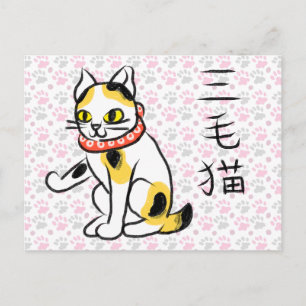 Japanese Calico Cat Briefkaart
