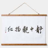 Japanese calligraphy Art Hangend Wandkleed (Voorkant)