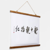 Japanese calligraphy Art Hangend Wandkleed (Gebogen)
