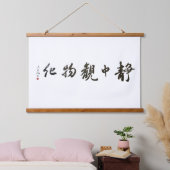 Japanese calligraphy Art Hangend Wandkleed (Slaapkamer)