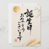 Japanese Calligraphy Birthday Card Bedankkaart (Voorkant)