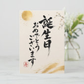 Japanese Calligraphy Birthday Card Bedankkaart (Staand voorkant)