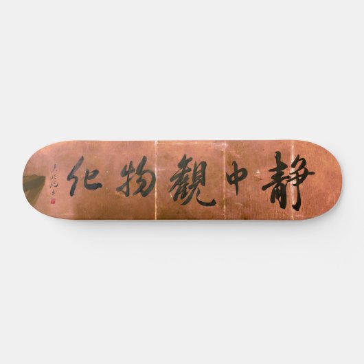 Japanese calligraphy borad persoonlijk skateboard (Horizontaal)