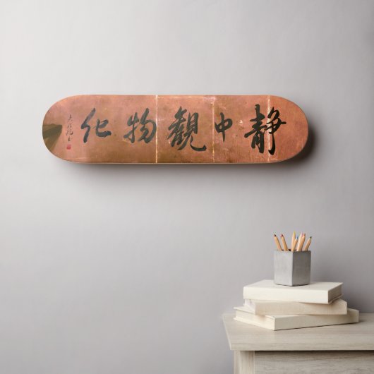 Japanese calligraphy borad persoonlijk skateboard (Muurkunst (Horizontaal))