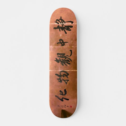 Japanese calligraphy borad persoonlijk skateboard (Voorkant)