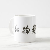 Japanese Calligraphy Cup Koffiemok (Voorkant links)