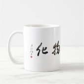 Japanese Calligraphy Cup Koffiemok (Links)