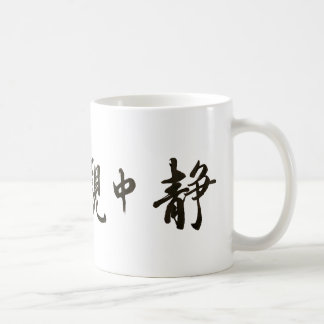 Japanese Calligraphy Cup Koffiemok
