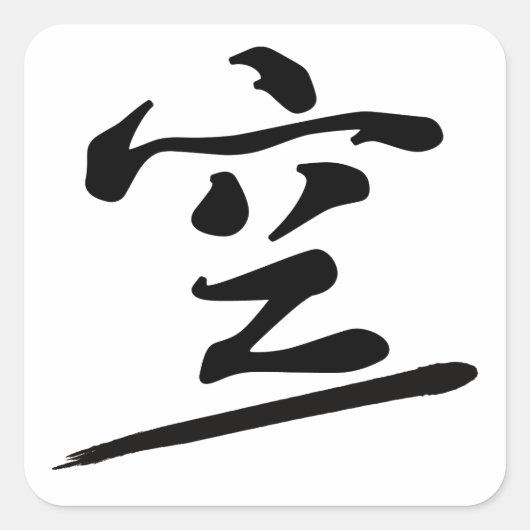 Japanese Calligraphy Kanji "Kū" Sky Zen Seal Vierkante Sticker (Voorkant)