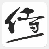 Japanese Calligraphy Kanji "Samurai" Warrior Vierkante Sticker (Voorkant)