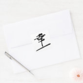 Japanese Calligraphy Kanji "Sati" Happiness Seal Vierkante Sticker (Envelop)