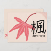 Japanese Calligraphy of Maple Tree Postcard Briefkaart (Voorkant / Achterkant)